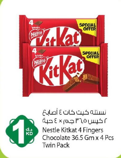 available at Agricultural Food Products Co. in Kuwait - Jahra Governorate