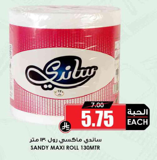 available at Prime Supermarket in KSA, Saudi Arabia, Saudi - Jeddah
