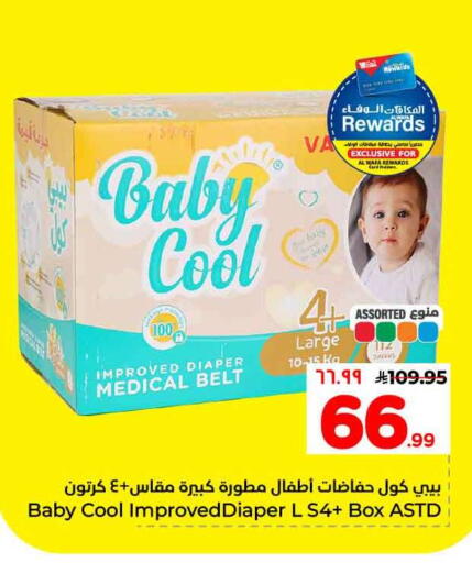 available at هايبر الوفاء in مملكة العربية السعودية, السعودية, سعودية - مكة المكرمة