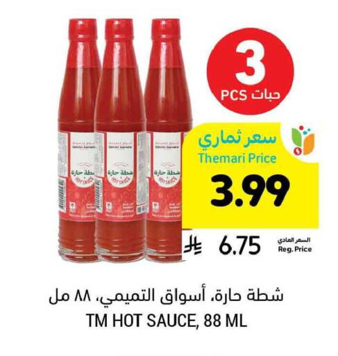 available at Tamimi Market in KSA, Saudi Arabia, Saudi - Khafji