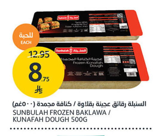 available at مركز الجزيرة للتسوق in مملكة العربية السعودية, السعودية, سعودية - الرياض