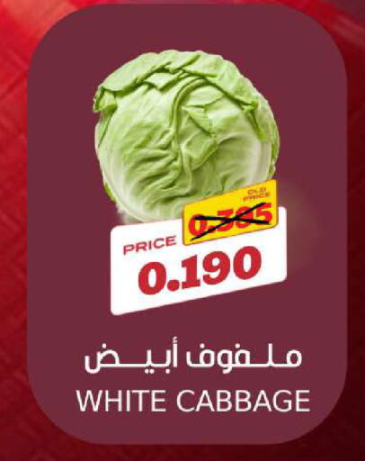 Cabbage available at Sama mart in Bahrain