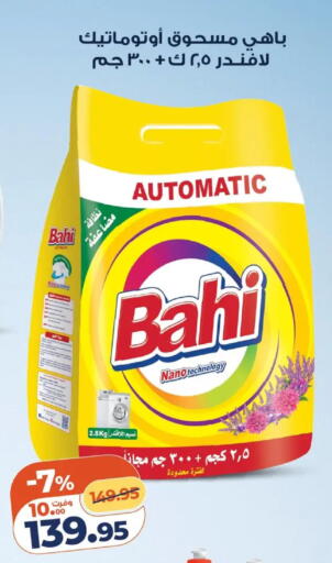 available at Kazyon  in Egypt - Cairo