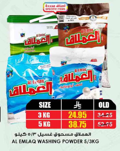 available at أسواق النخبة in مملكة العربية السعودية, السعودية, سعودية - رفحاء