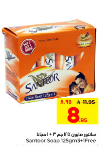 available at Hyper Al Wafa in KSA, Saudi Arabia, Saudi - Al Hasa