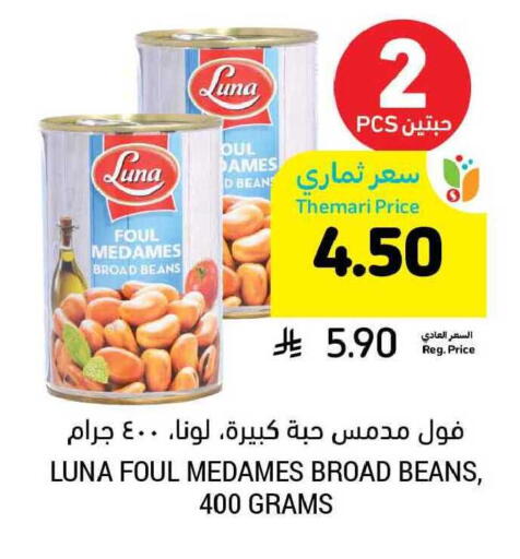 available at Tamimi Market in KSA, Saudi Arabia, Saudi - Tabuk