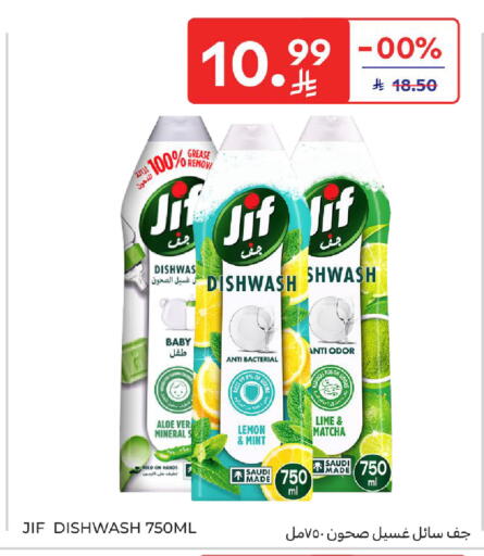 Lemon Mint available at كارفور in مملكة العربية السعودية, السعودية, سعودية - الرياض