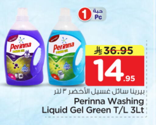 available at Nesto in KSA, Saudi Arabia, Saudi - Riyadh