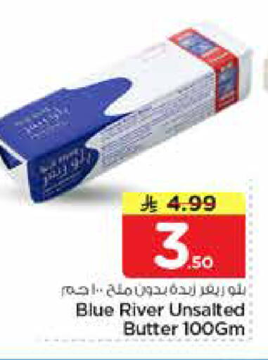 available at نستو in مملكة العربية السعودية, السعودية, سعودية - الرياض