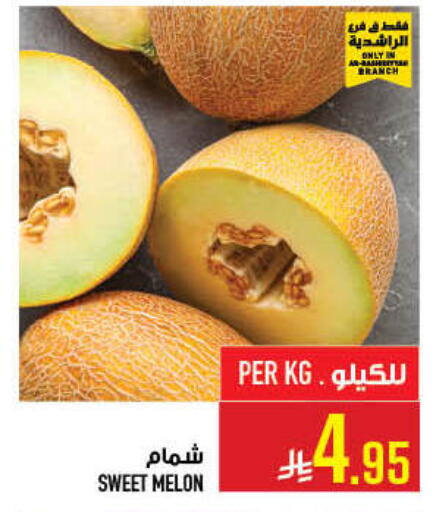 Melon available at أبراج هايبر ماركت in مملكة العربية السعودية, السعودية, سعودية - مكة المكرمة
