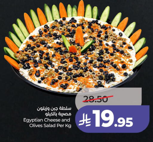 available at لولو هايبرماركت in مملكة العربية السعودية, السعودية, سعودية - الخبر‎