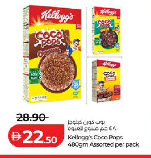 available at لولو هايبرماركت in الإمارات العربية المتحدة , الامارات - أبو ظبي