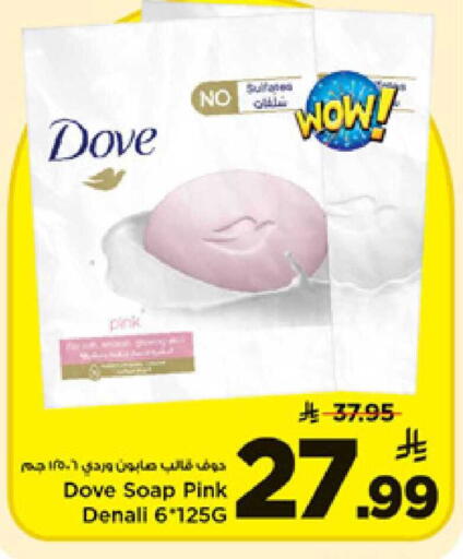 available at Mark & Save in KSA, Saudi Arabia, Saudi - Al Hasa