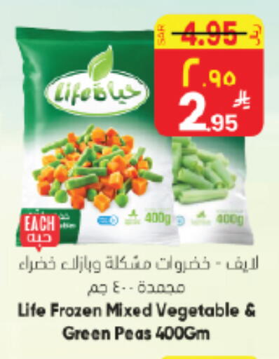 Peas available at City Flower in KSA, Saudi Arabia, Saudi - Jubail