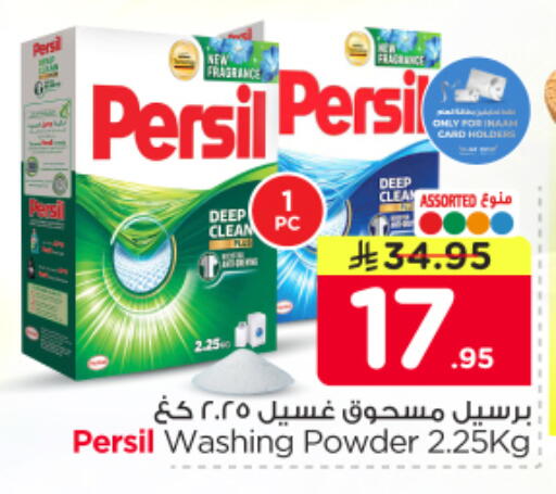 available at Nesto in KSA, Saudi Arabia, Saudi - Al Majmaah