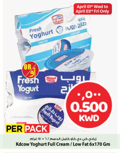 available at Mark & Save in Kuwait - Ahmadi Governorate