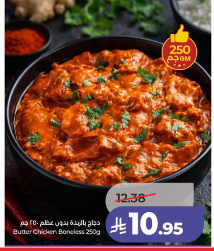 available at لولو هايبرماركت in مملكة العربية السعودية, السعودية, سعودية - عنيزة