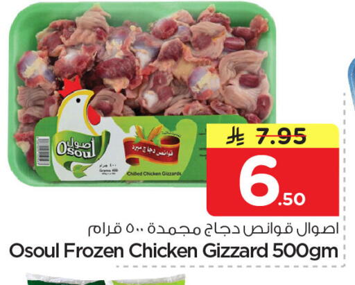 available at نستو in مملكة العربية السعودية, السعودية, سعودية - الجبيل‎