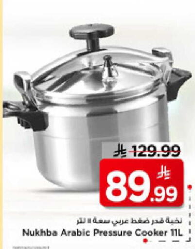 available at Mark & Save in KSA, Saudi Arabia, Saudi - Al Hasa