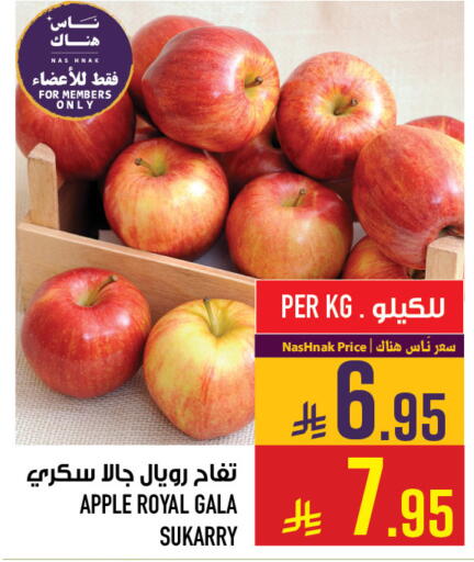 Apple available at أبراج هايبر ماركت in مملكة العربية السعودية, السعودية, سعودية - مكة المكرمة