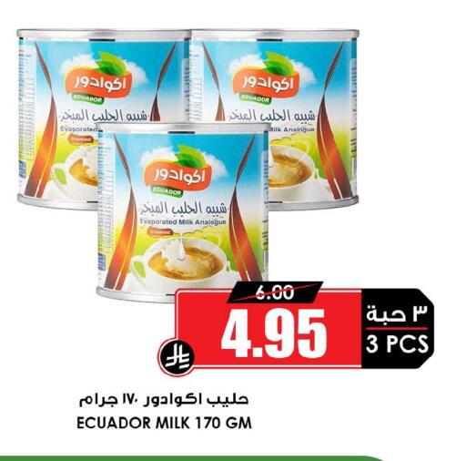 available at أسواق النخبة in مملكة العربية السعودية, السعودية, سعودية - تبوك