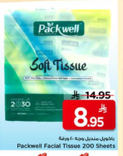 available at Mark & Save in KSA, Saudi Arabia, Saudi - Al Hasa