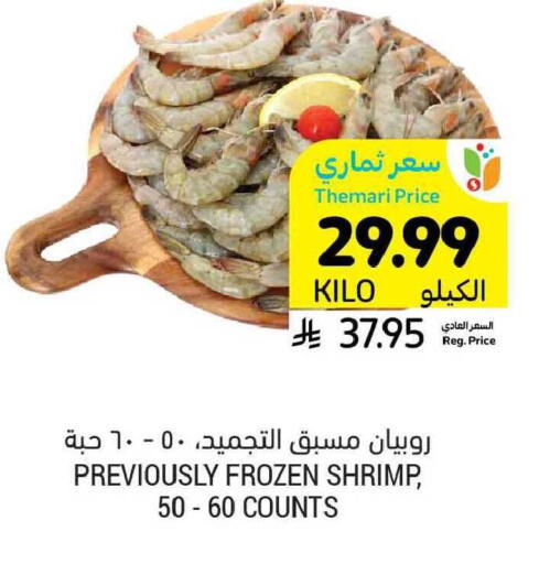 available at Tamimi Market in KSA, Saudi Arabia, Saudi - Dammam