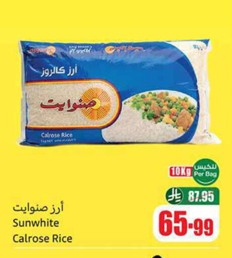 available at Othaim Markets in KSA, Saudi Arabia, Saudi - Ar Rass