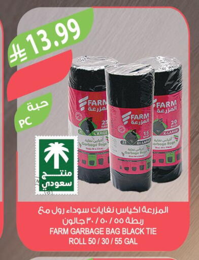available at Farm  in KSA, Saudi Arabia, Saudi - Sakaka