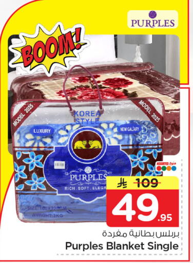 available at نستو in مملكة العربية السعودية, السعودية, سعودية - الجبيل‎