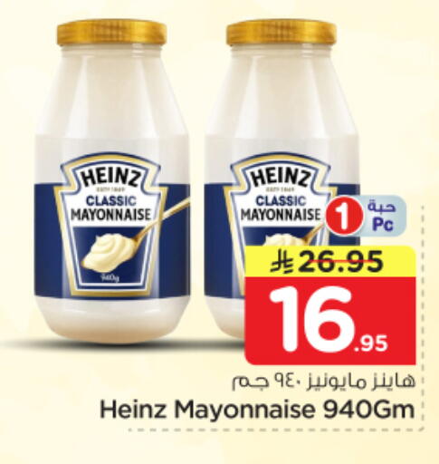 available at Nesto in KSA, Saudi Arabia, Saudi - Riyadh