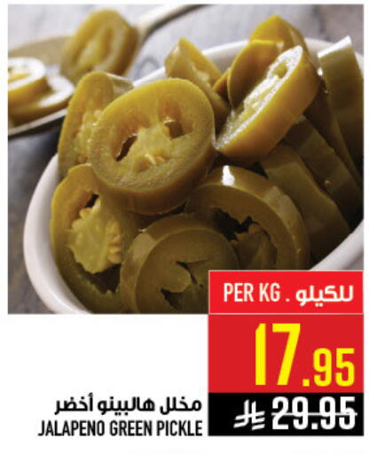 available at أبراج هايبر ماركت in مملكة العربية السعودية, السعودية, سعودية - مكة المكرمة