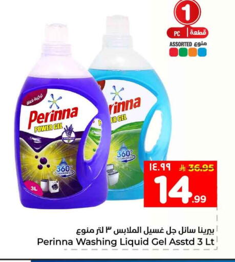 available at هايبر الوفاء in مملكة العربية السعودية, السعودية, سعودية - الخرج