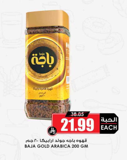 available at أسواق النخبة in مملكة العربية السعودية, السعودية, سعودية - رفحاء