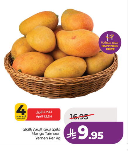 Mango from Yemen available at LULU Hypermarket in KSA, Saudi Arabia, Saudi - Unayzah