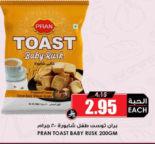 available at Prime Supermarket in KSA, Saudi Arabia, Saudi - Bishah