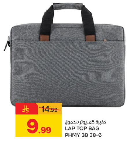 available at  باريس هايبرماركت in مملكة العربية السعودية, السعودية, سعودية - سيهات