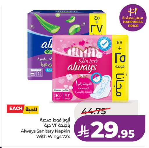 available at لولو هايبرماركت in مملكة العربية السعودية, السعودية, سعودية - الخرج