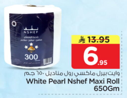 available at نستو in مملكة العربية السعودية, السعودية, سعودية - الرياض