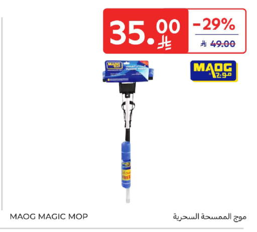 available at كارفور in مملكة العربية السعودية, السعودية, سعودية - المنطقة الشرقية