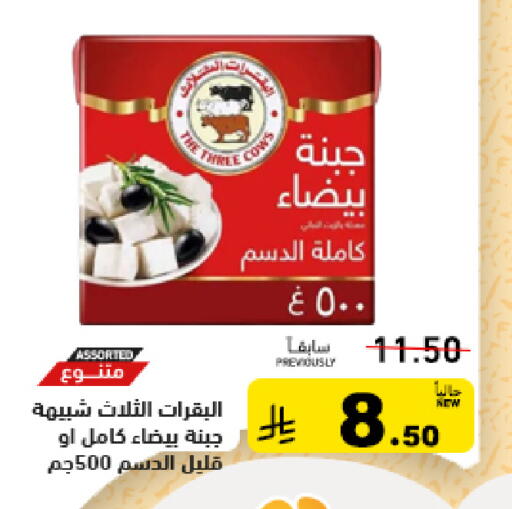 available at Aswaq Ramez in KSA, Saudi Arabia, Saudi - Tabuk