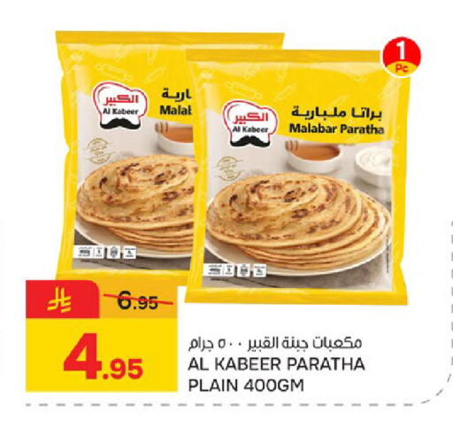 available at  باريس هايبرماركت in مملكة العربية السعودية, السعودية, سعودية - سيهات