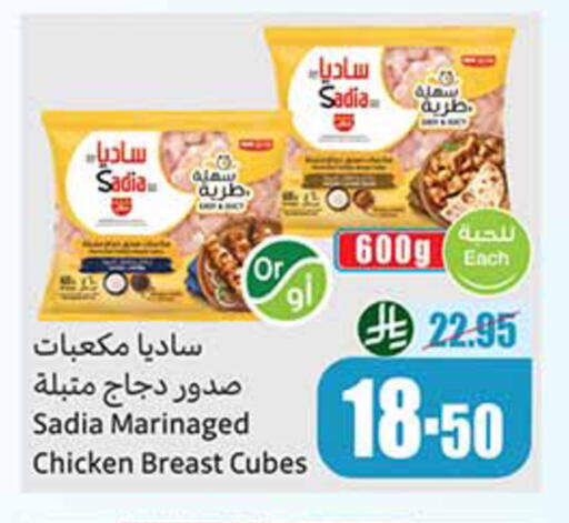 available at أسواق عبد الله العثيم in مملكة العربية السعودية, السعودية, سعودية - تبوك