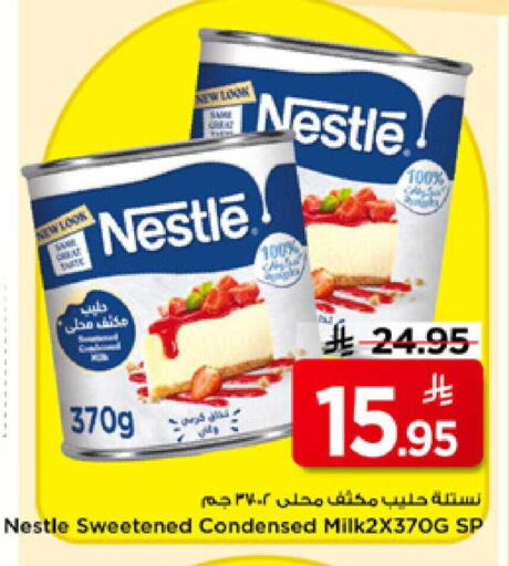 available at Mark & Save in KSA, Saudi Arabia, Saudi - Riyadh
