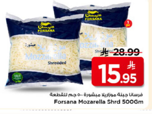 available at Mark & Save in KSA, Saudi Arabia, Saudi - Al Khobar