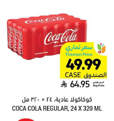 available at أسواق التميمي in مملكة العربية السعودية, السعودية, سعودية - بريدة