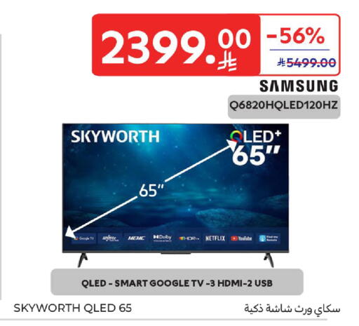 available at Carrefour in KSA, Saudi Arabia, Saudi - Sakaka