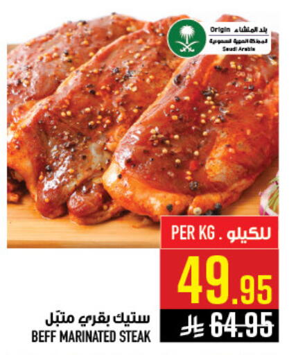 available at أبراج هايبر ماركت in مملكة العربية السعودية, السعودية, سعودية - مكة المكرمة