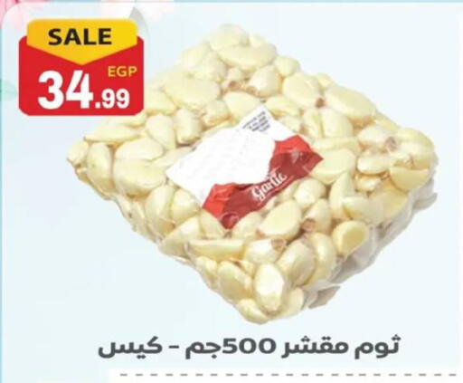 available at أولاد المحاوى in Egypt - القاهرة