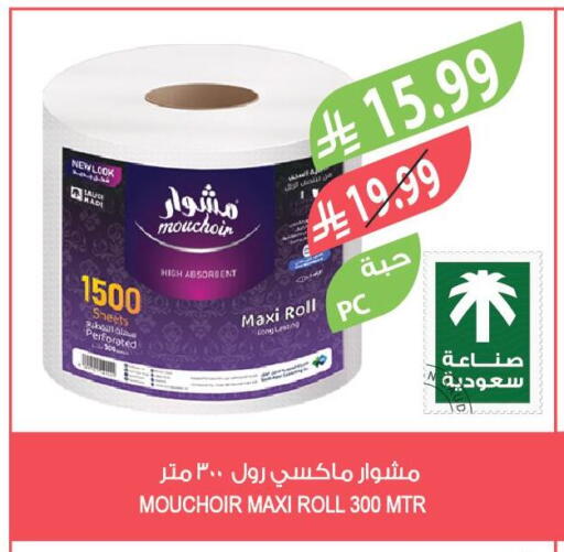 available at المزرعة in مملكة العربية السعودية, السعودية, سعودية - الرياض